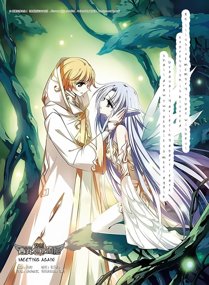 Chuan Yue Xi Yuan 3000 Hou Chapter 88 page 1 - Chapter 88