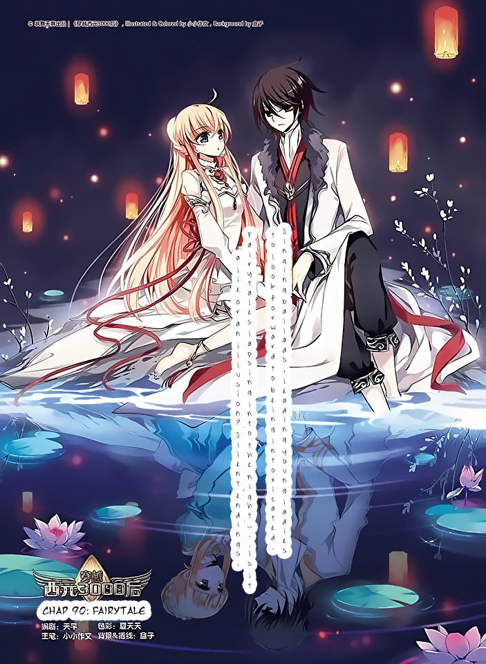Chuan Yue Xi Yuan 3000 Hou Chapter 90 page 1 - Chapter 90