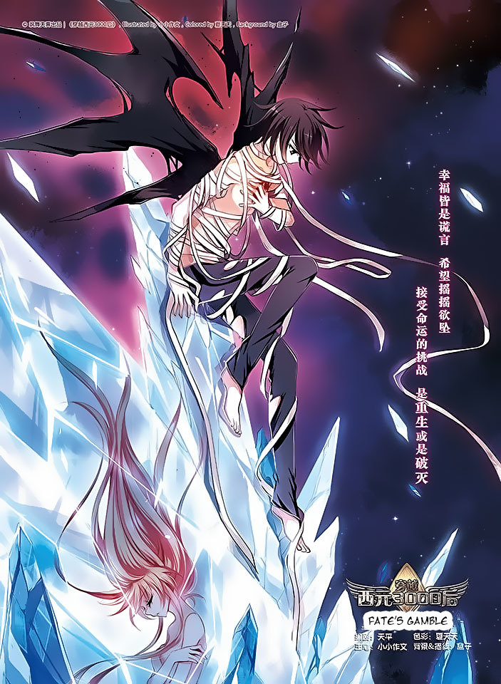 Chuan Yue Xi Yuan 3000 Hou Chapter 91 page 1 - Chapter 91