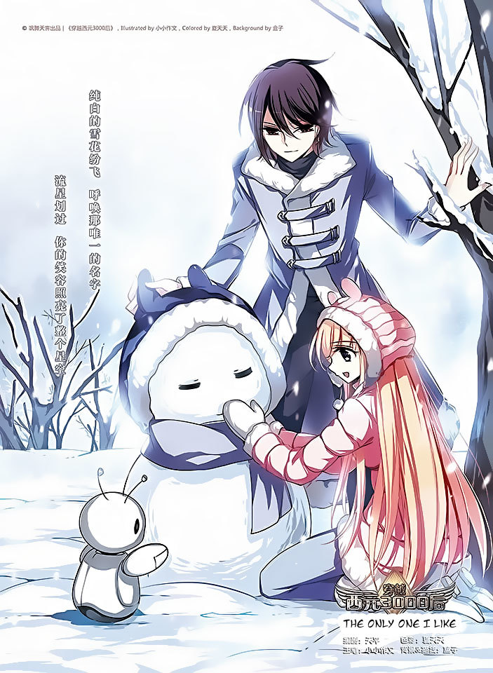 Chuan Yue Xi Yuan 3000 Hou Chapter 94 page 1 - Chapter 94