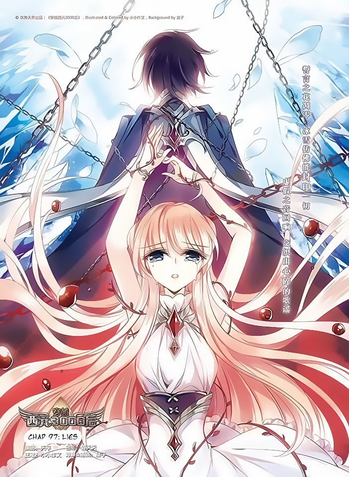 Chuan Yue Xi Yuan 3000 Hou Chapter 97 page 1 - Chapter 97