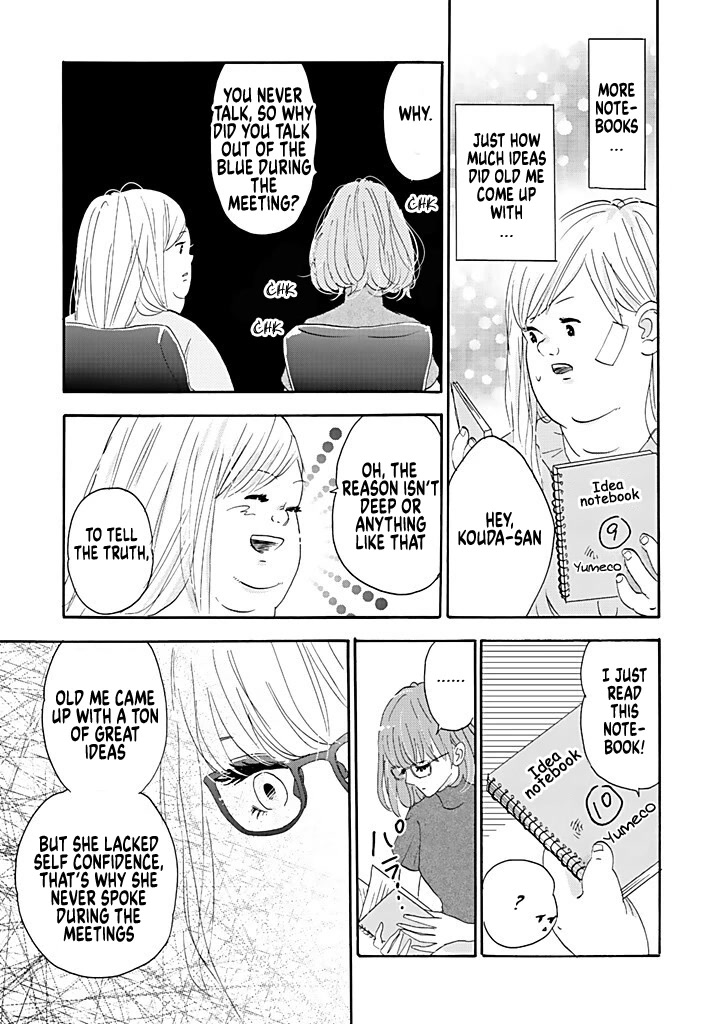 Chubby, Love and Mistakes! Chapter 2 page 17 - Chapter 2: Beauty is a sin.....