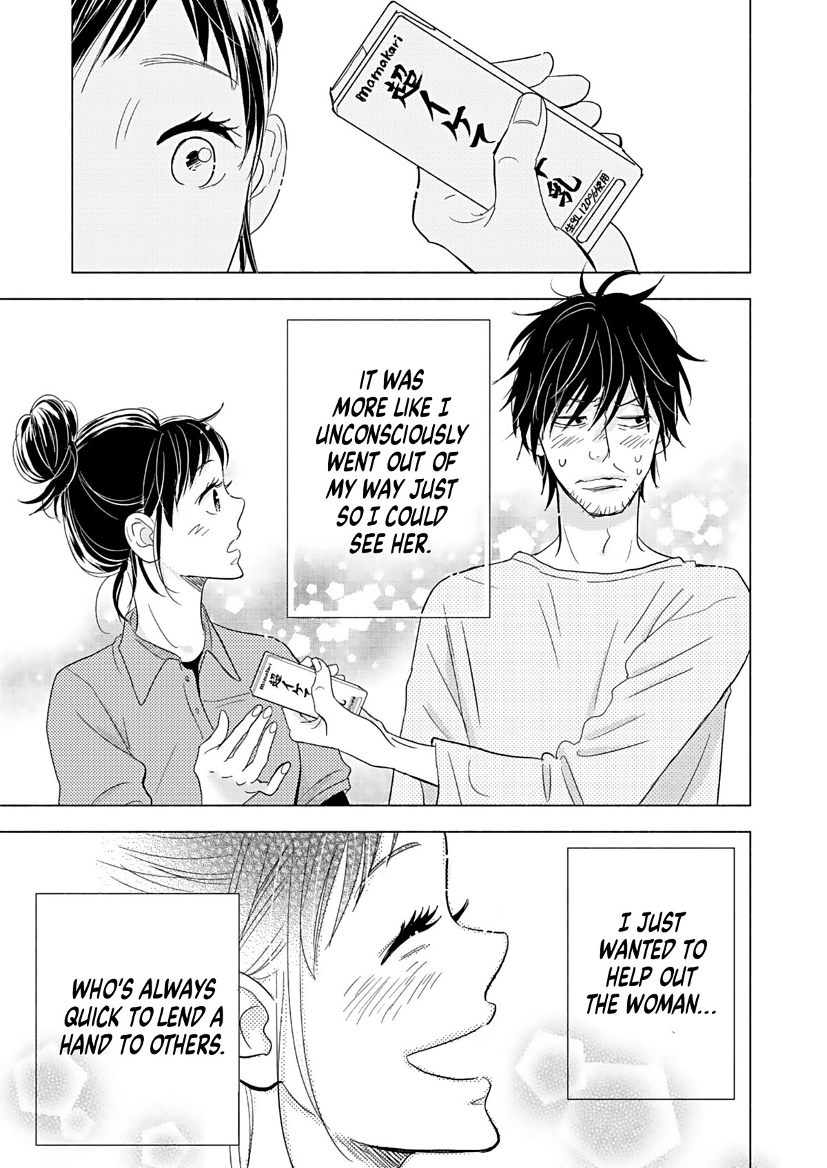 Chubby, Love and Mistakes! Chapter 21 page 11 - Chapter 21: Minami's Wife