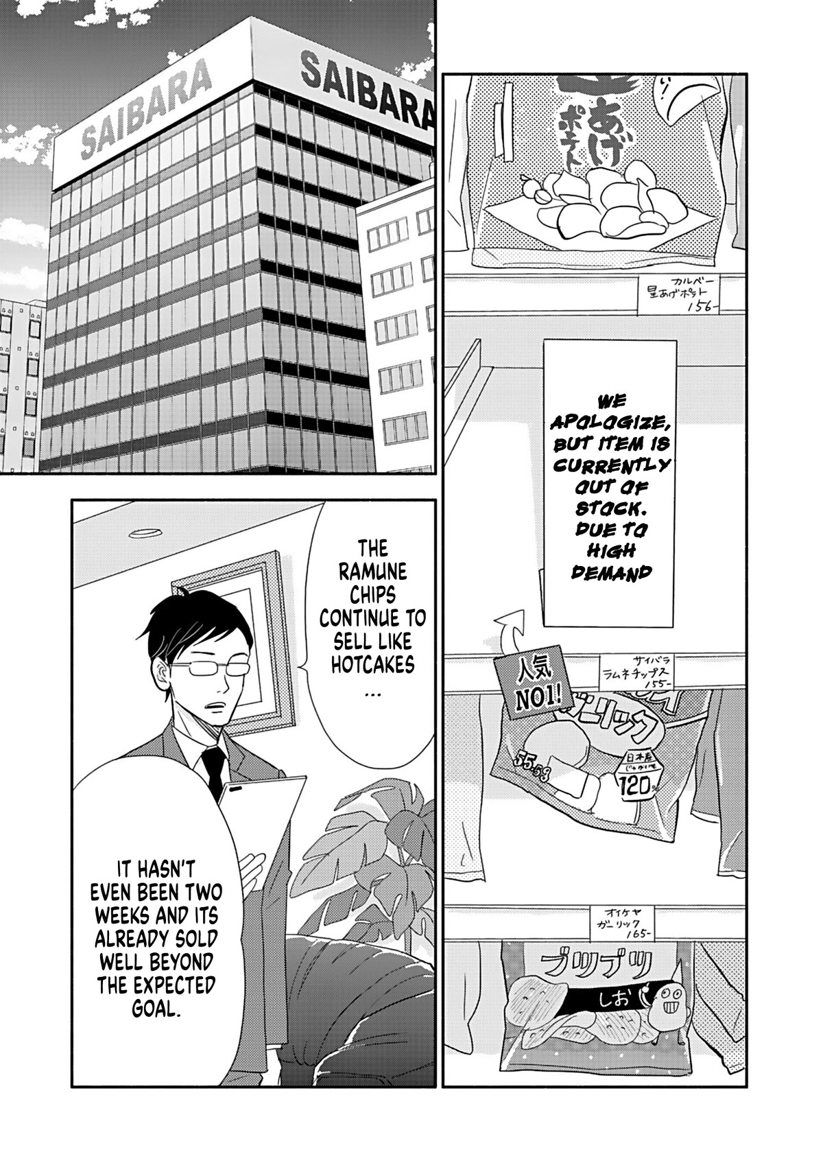 Chubby, Love and Mistakes! Chapter 22 page 3 - Chapter 22: Polar Opposites