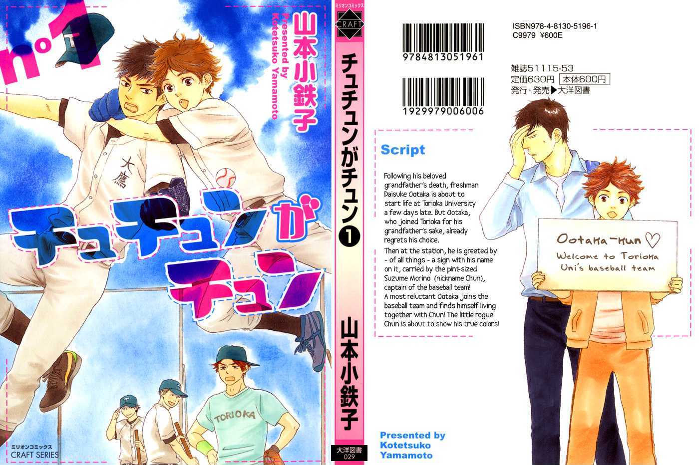 Chuchun ga Chun Chapter 1 page 37 - Chapter 1