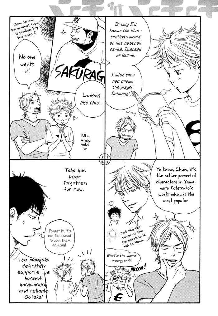 Chuchun ga Chun Chapter 1 page 5 - Chapter 1