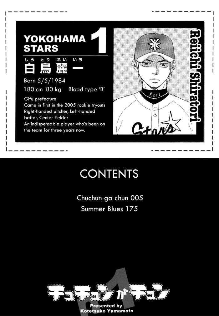 Chuchun ga Chun Chapter 1 page 7 - Chapter 1