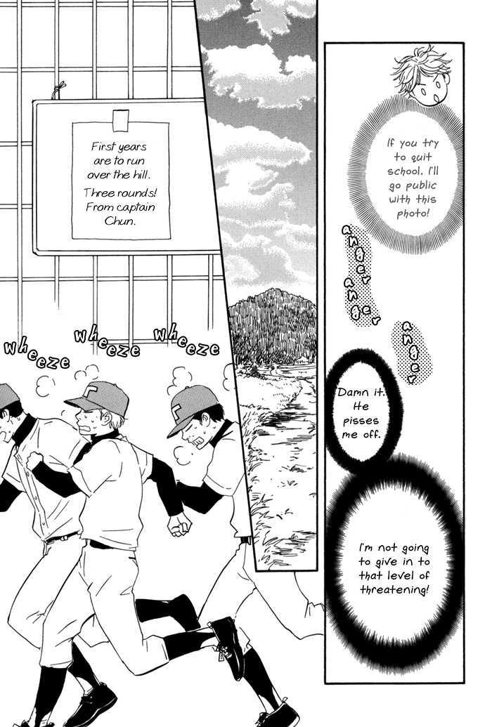 Chuchun ga Chun Chapter 2 page 15 - Chapter 2