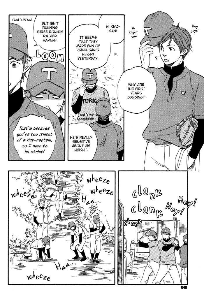 Chuchun ga Chun Chapter 2 page 16 - Chapter 2