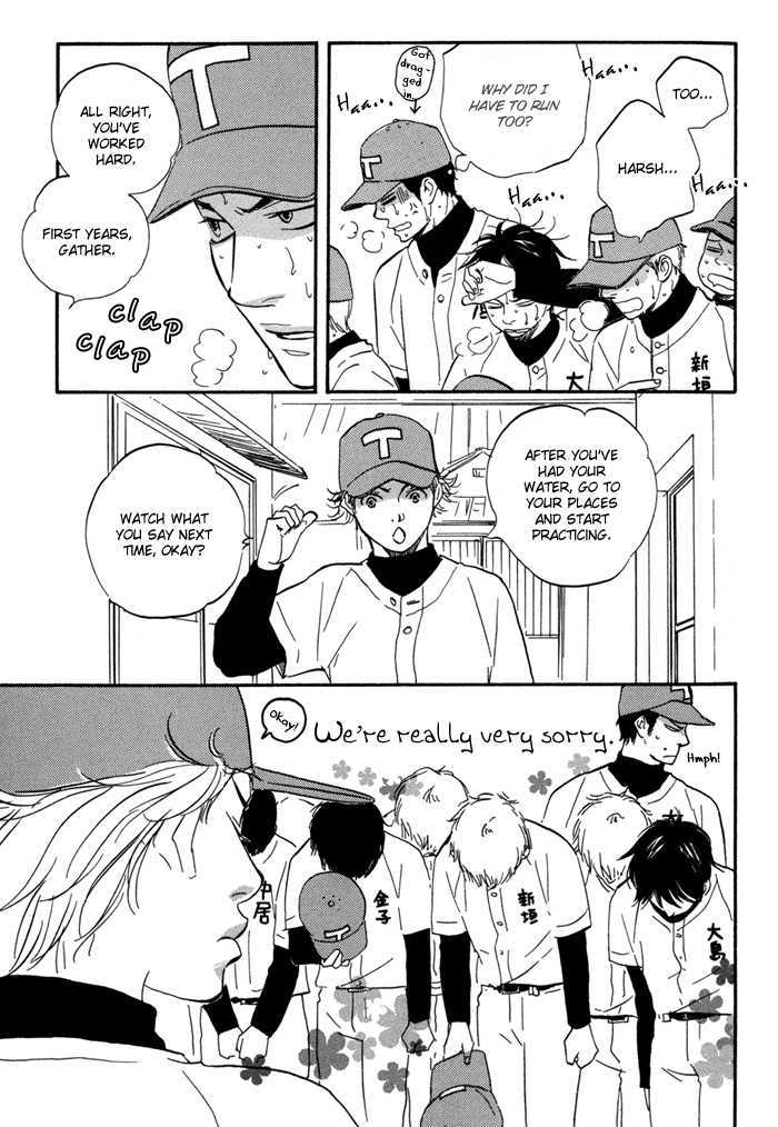 Chuchun ga Chun Chapter 2 page 17 - Chapter 2