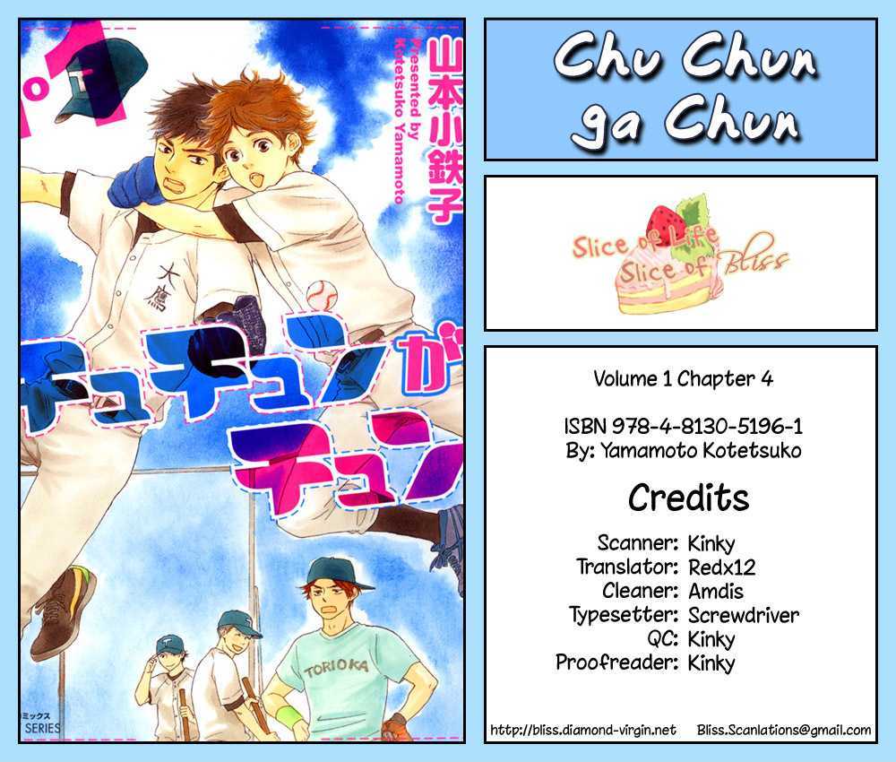 Chuchun ga Chun Chapter 4 page 1 - Chapter 4