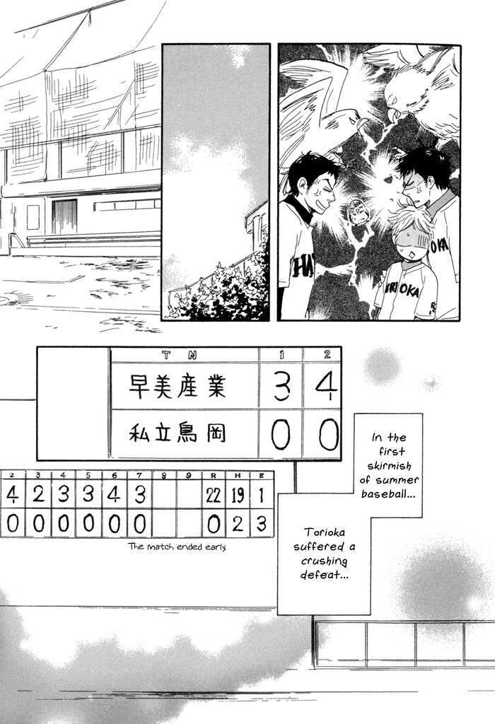 Chuchun ga Chun Chapter 4 page 33 - Chapter 4