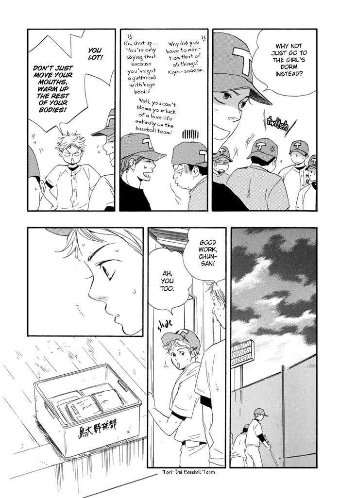 Chuchun ga Chun Chapter 5 page 15 - Chapter 5