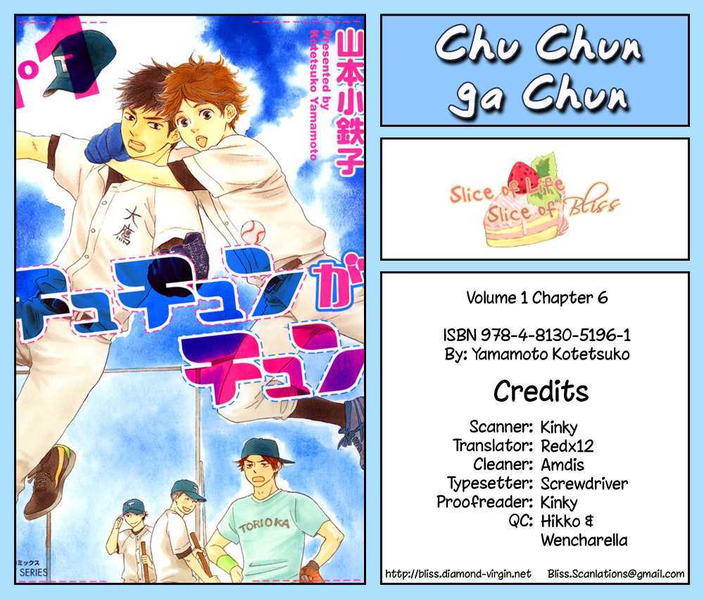 Chuchun ga Chun Chapter 6 page 2 - Chapter 6