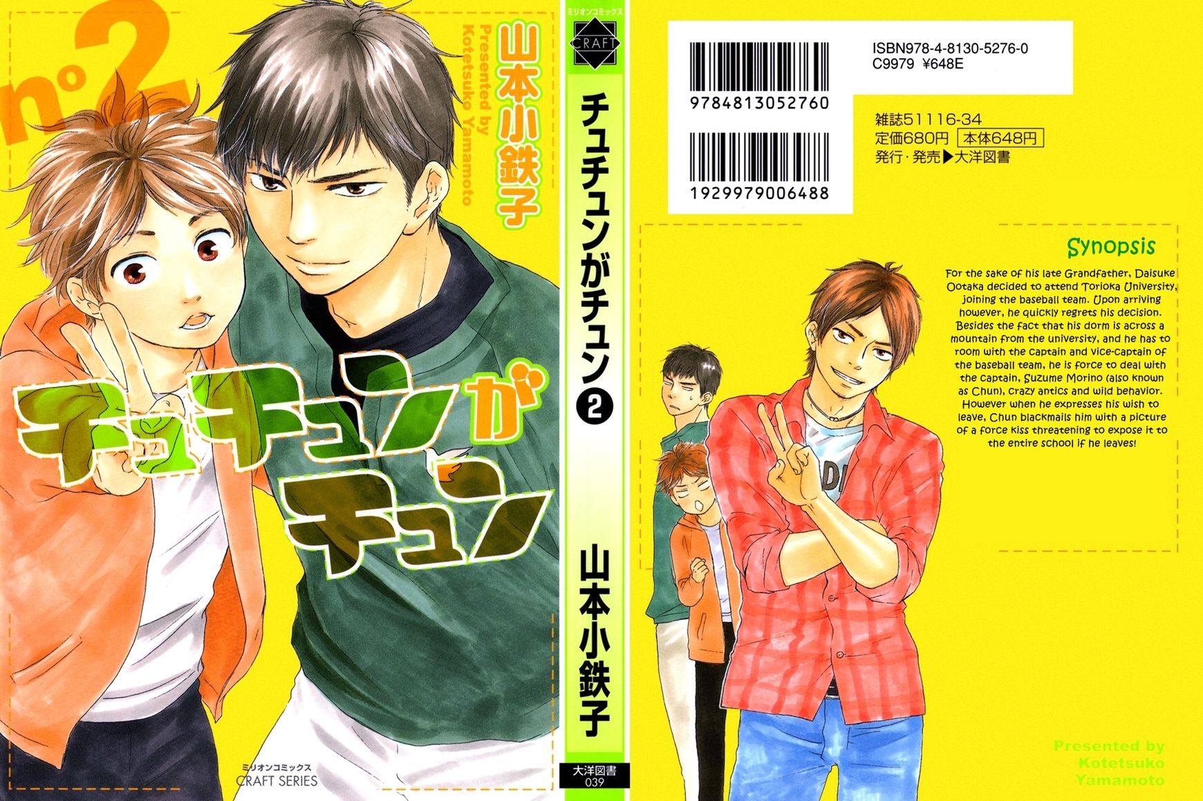 Chuchun ga Chun Chapter 7 page 3 - Chapter 7