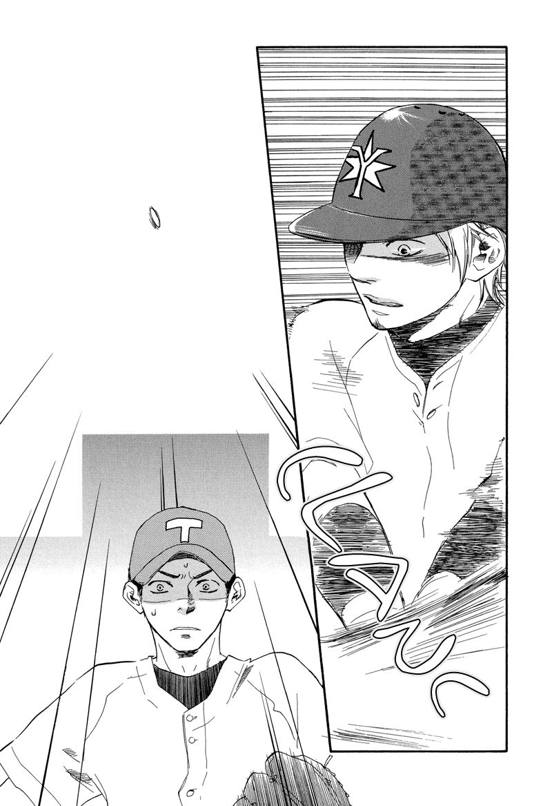 Chuchun ga Chun Chapter 7 page 9 - Chapter 7