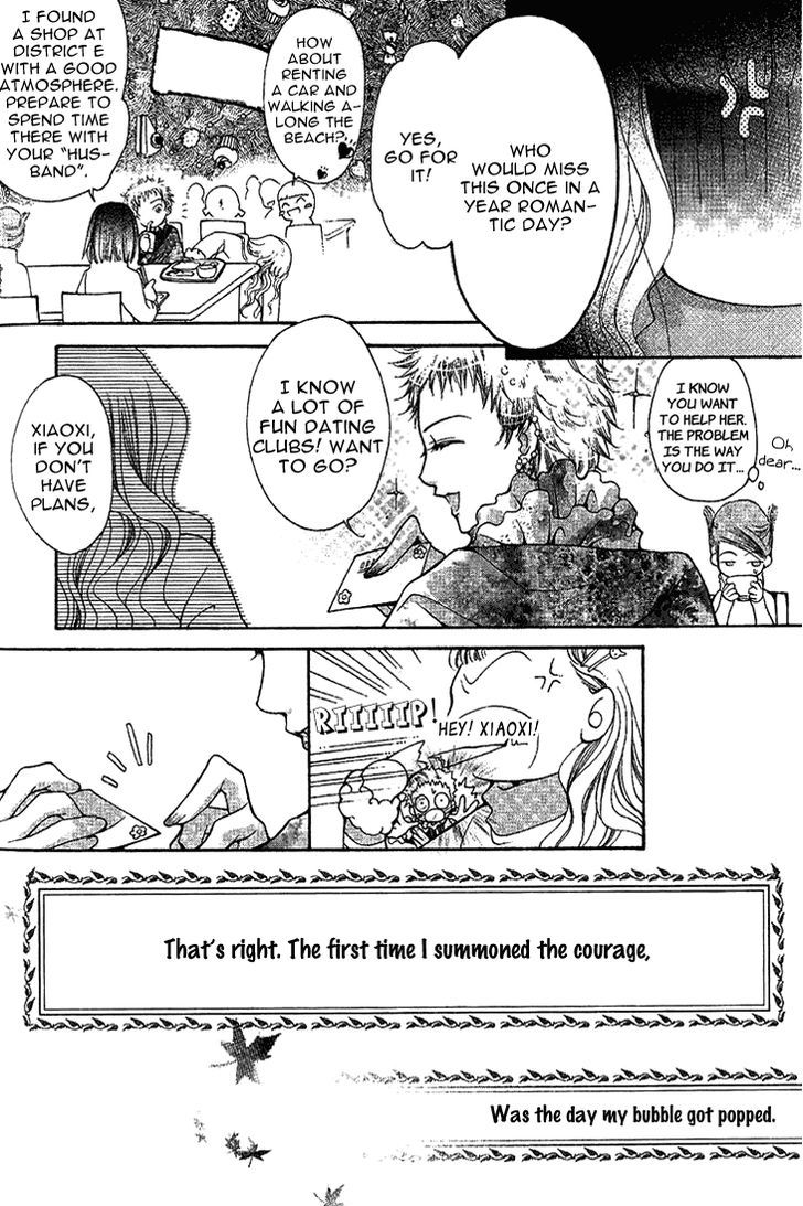 Chun Gan Shao Nian Chapter 0 page 13 - Chapter 0 : Oneshot