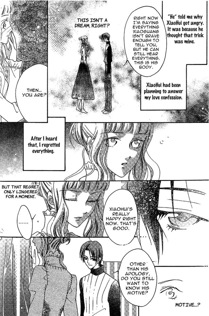 Chun Gan Shao Nian Chapter 0 page 39 - Chapter 0 : Oneshot