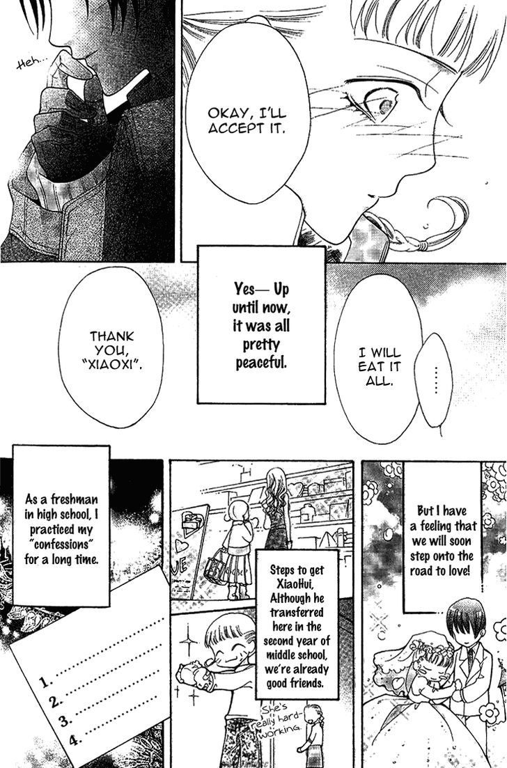 Chun Gan Shao Nian Chapter 0 page 5 - Chapter 0 : Oneshot