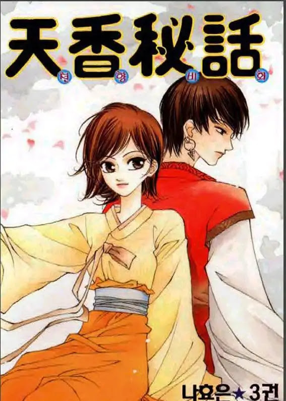 Chun Hyang Bi Hwa Chapter 10 page 1 - Chapter 10