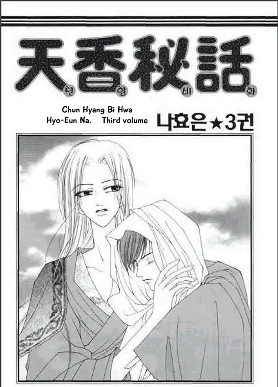Chun Hyang Bi Hwa Chapter 10 page 4 - Chapter 10