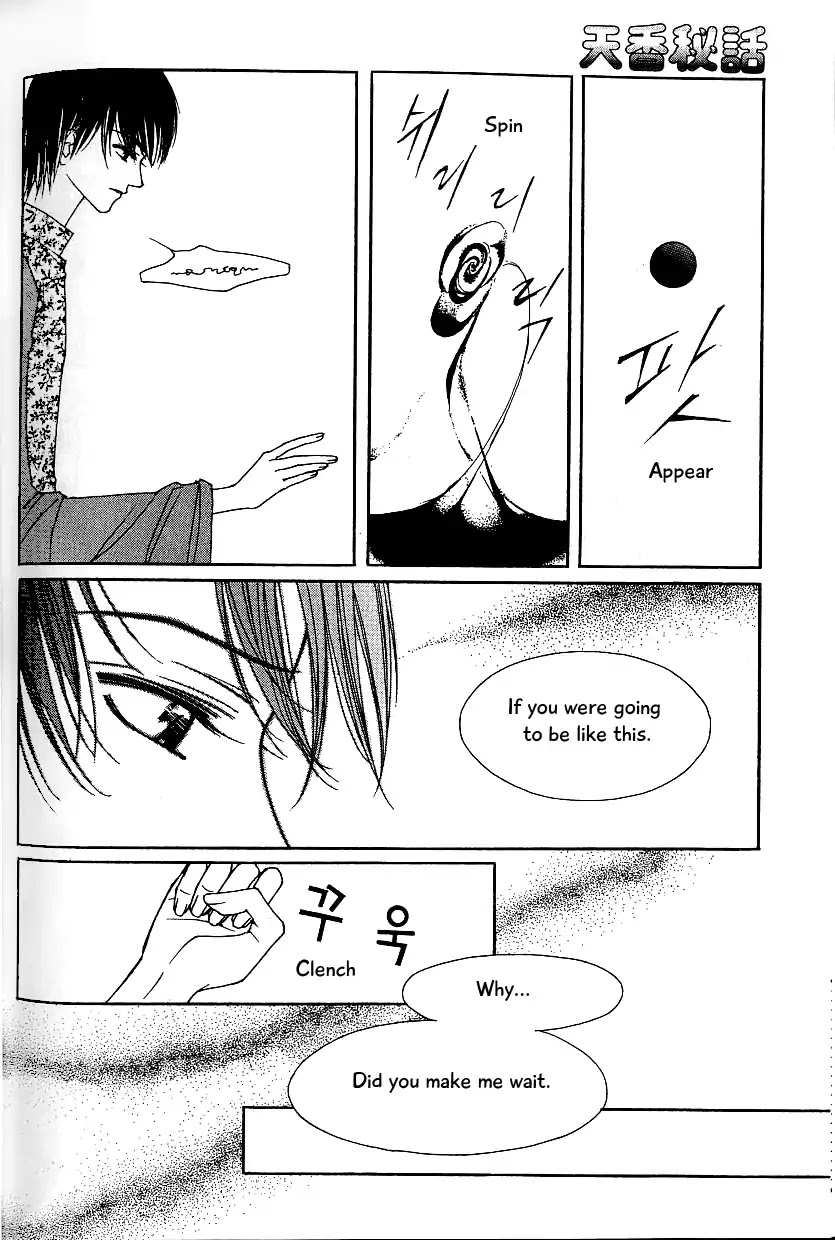 Chun Hyang Bi Hwa Chapter 15 page 38 - Chapter 15