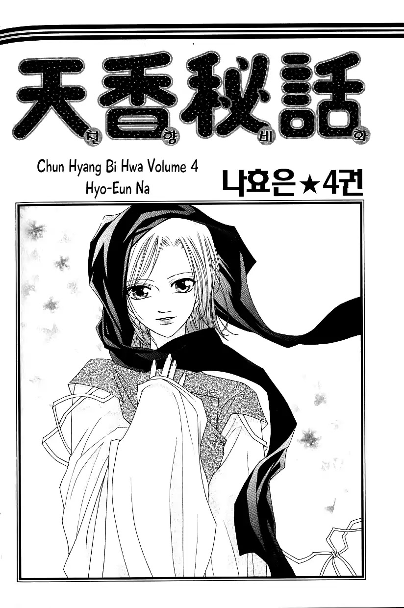 Chun Hyang Bi Hwa Chapter 15 page 4 - Chapter 15