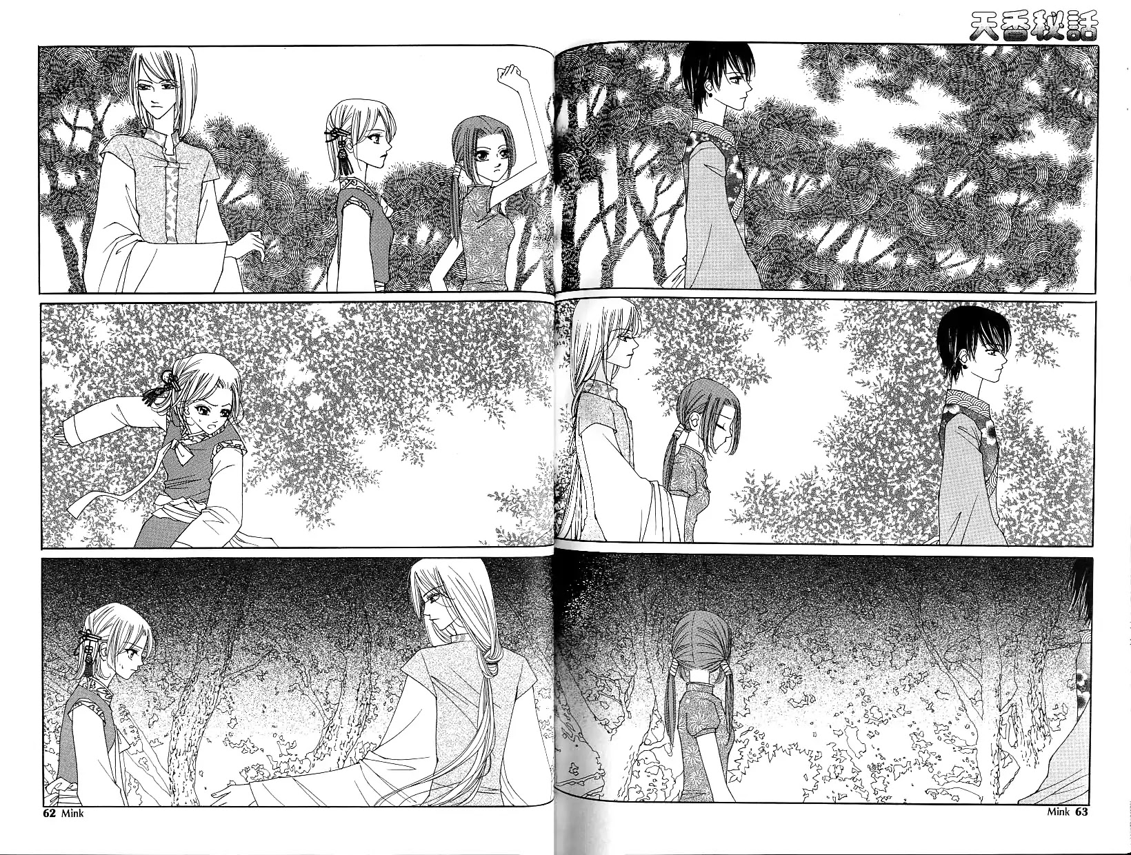 Chun Hyang Bi Hwa Chapter 15 page 55 - Chapter 15