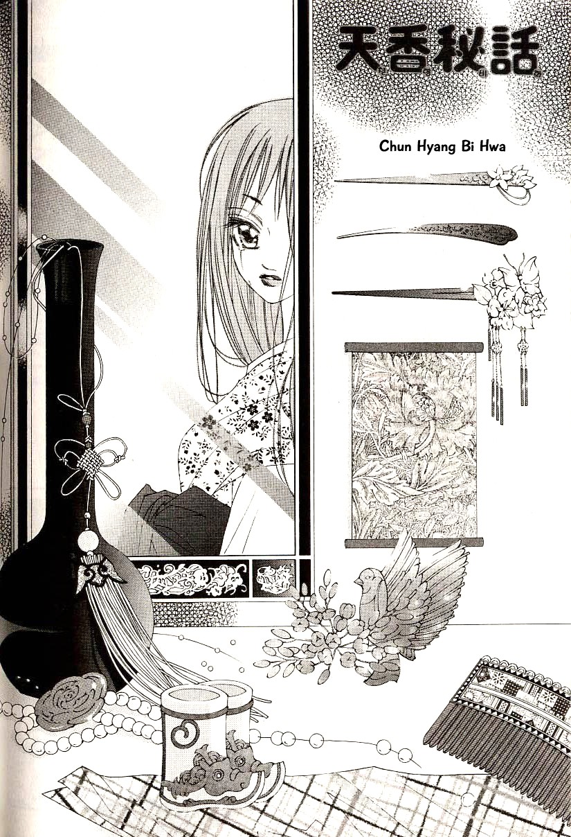 Chun Hyang Bi Hwa Chapter 17 page 1 - Chapter 17