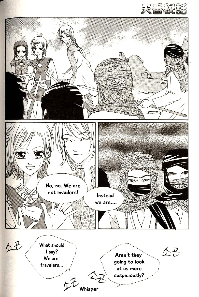 Chun Hyang Bi Hwa Chapter 17 page 17 - Chapter 17