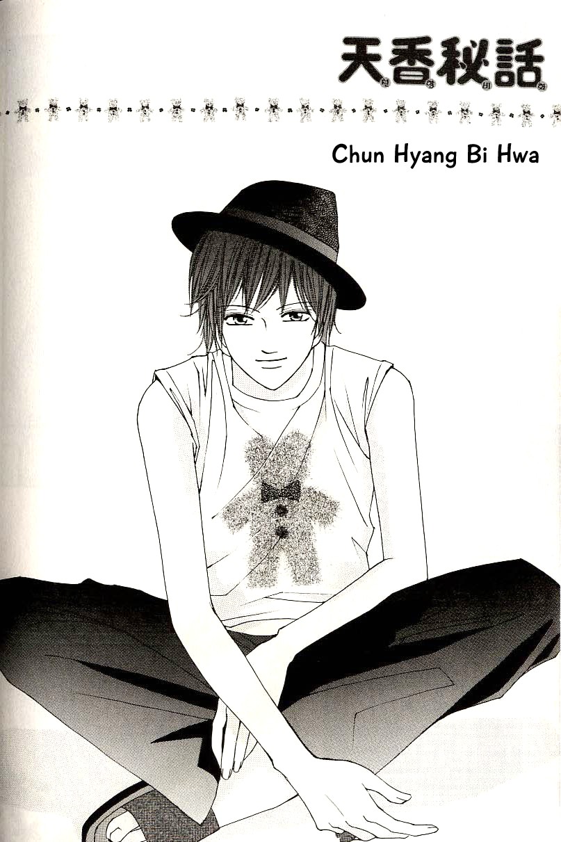 Chun Hyang Bi Hwa Chapter 18 page 1 - Chapter 18
