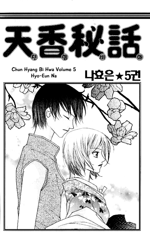 Chun Hyang Bi Hwa Chapter 19 page 3 - Chapter 19