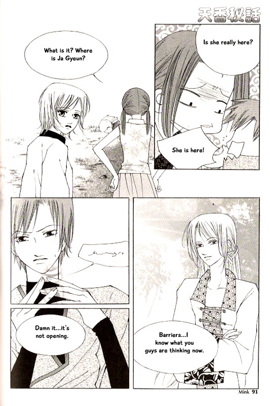 Chun Hyang Bi Hwa Chapter 21 page 17 - Chapter 21