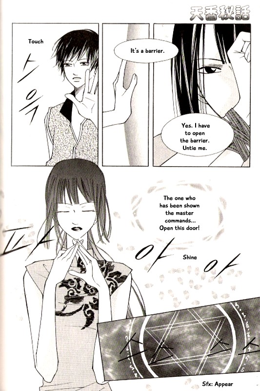 Chun Hyang Bi Hwa Chapter 21 page 3 - Chapter 21