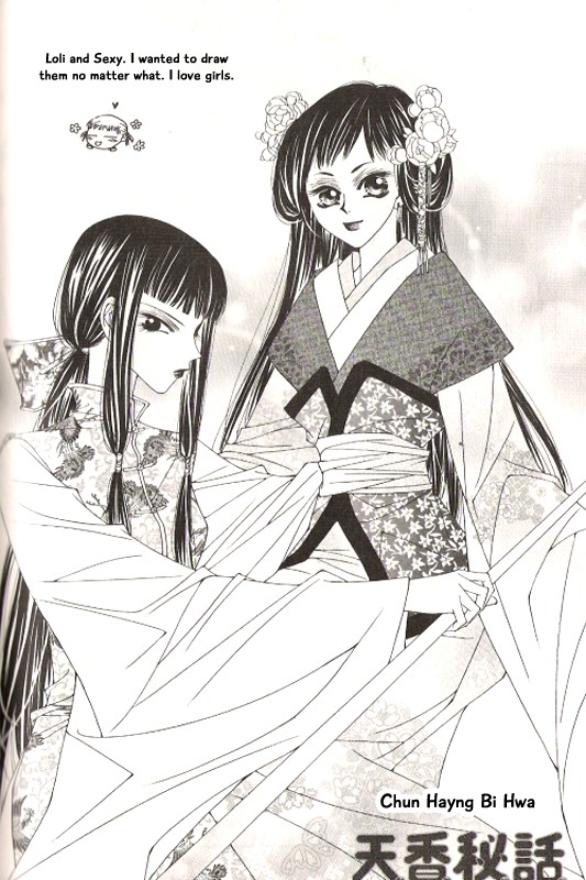 Chun Hyang Bi Hwa Chapter 22 page 1 - Chapter 22