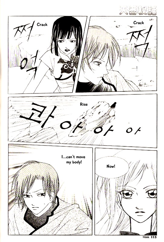 Chun Hyang Bi Hwa Chapter 22 page 11 - Chapter 22