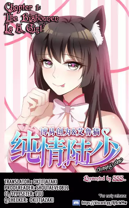 Chunqing Lushao Chapter 1 page 1 - Chapter 1: The Bishounen Is A Girl