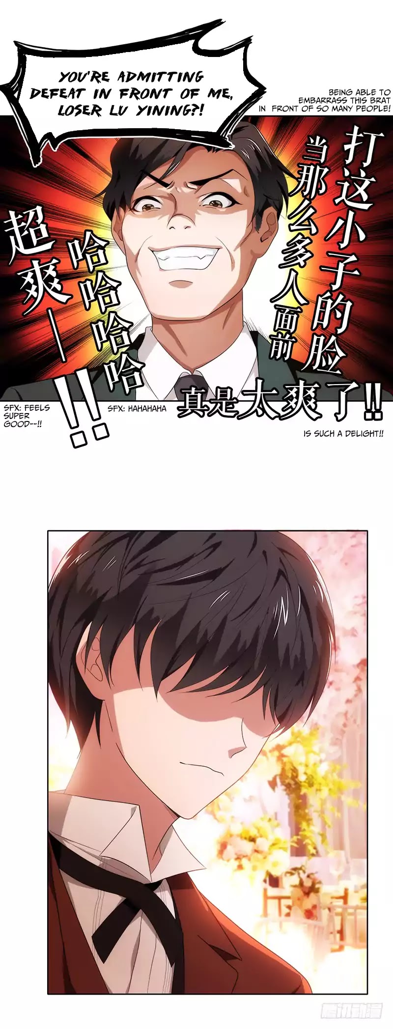 Chunqing Lushao Chapter 4 page 17 - Chapter 4: Attend ex-girlfriend's wedding