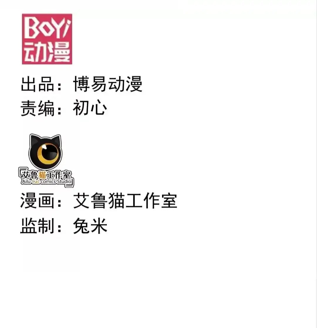 Chunqing Lushao Chapter 91 page 22 - Chapter 91
