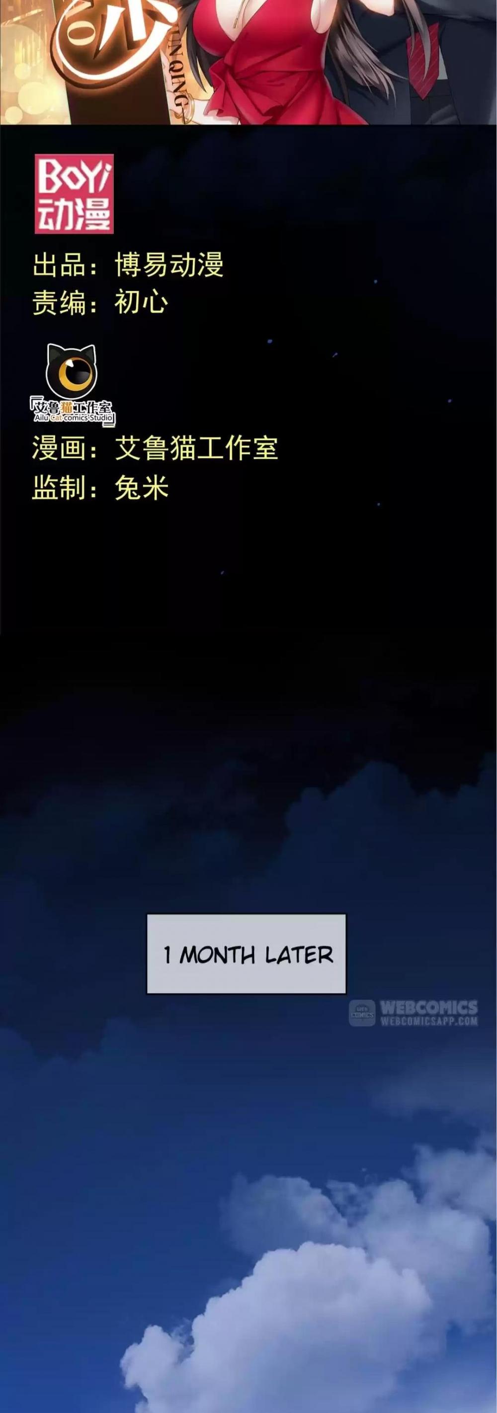 Chunqing Lushao Chapter 93 page 8 - Chapter 93