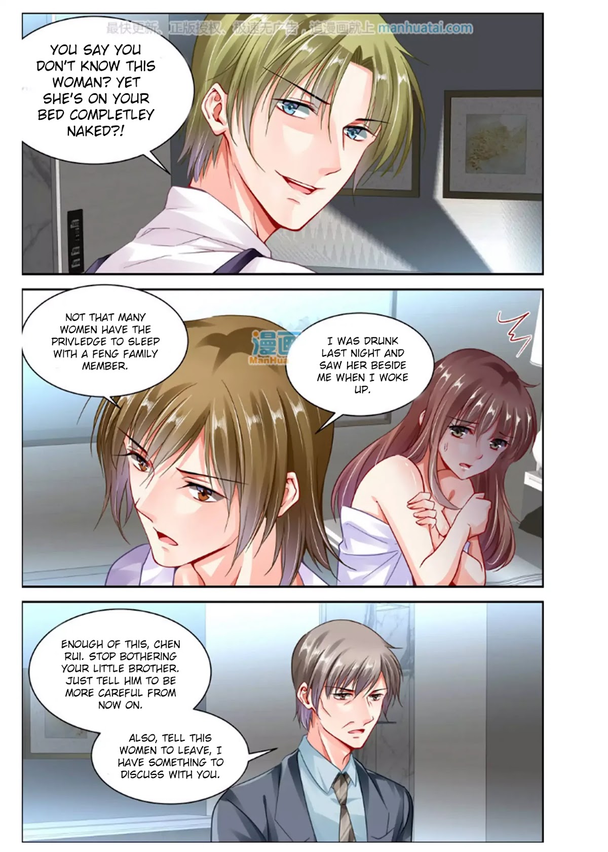 Chunqing Yatou Huolala Chapter 109 page 1 - Chapter 109
