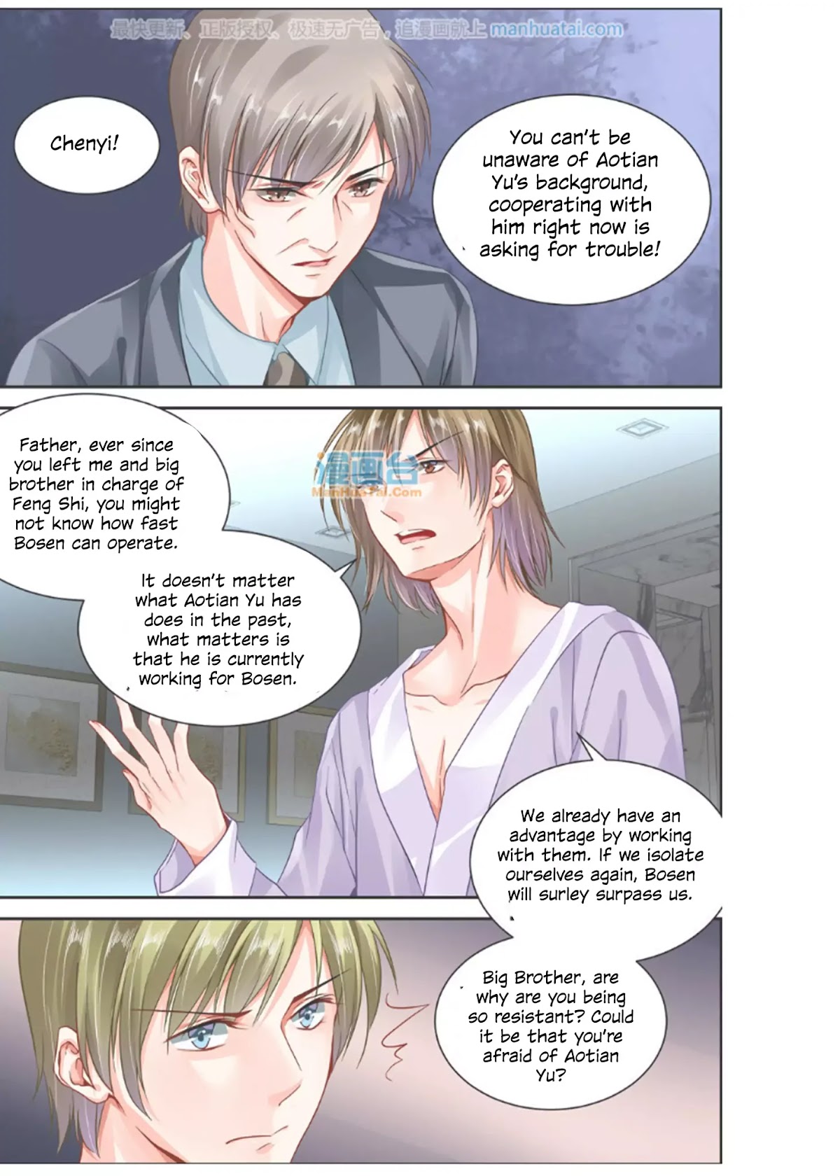 Chunqing Yatou Huolala Chapter 109 page 5 - Chapter 109
