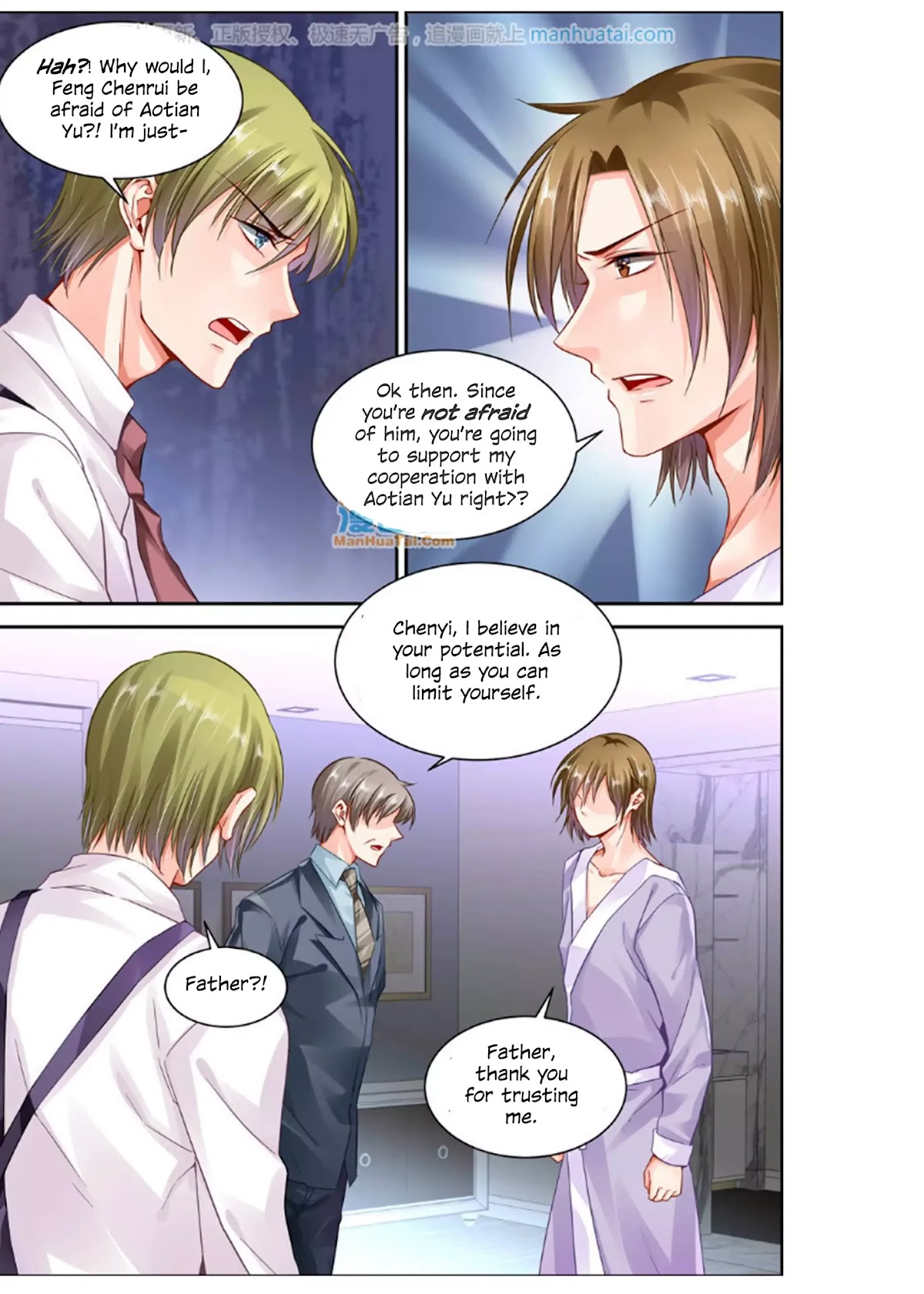 Chunqing Yatou Huolala Chapter 109 page 6 - Chapter 109