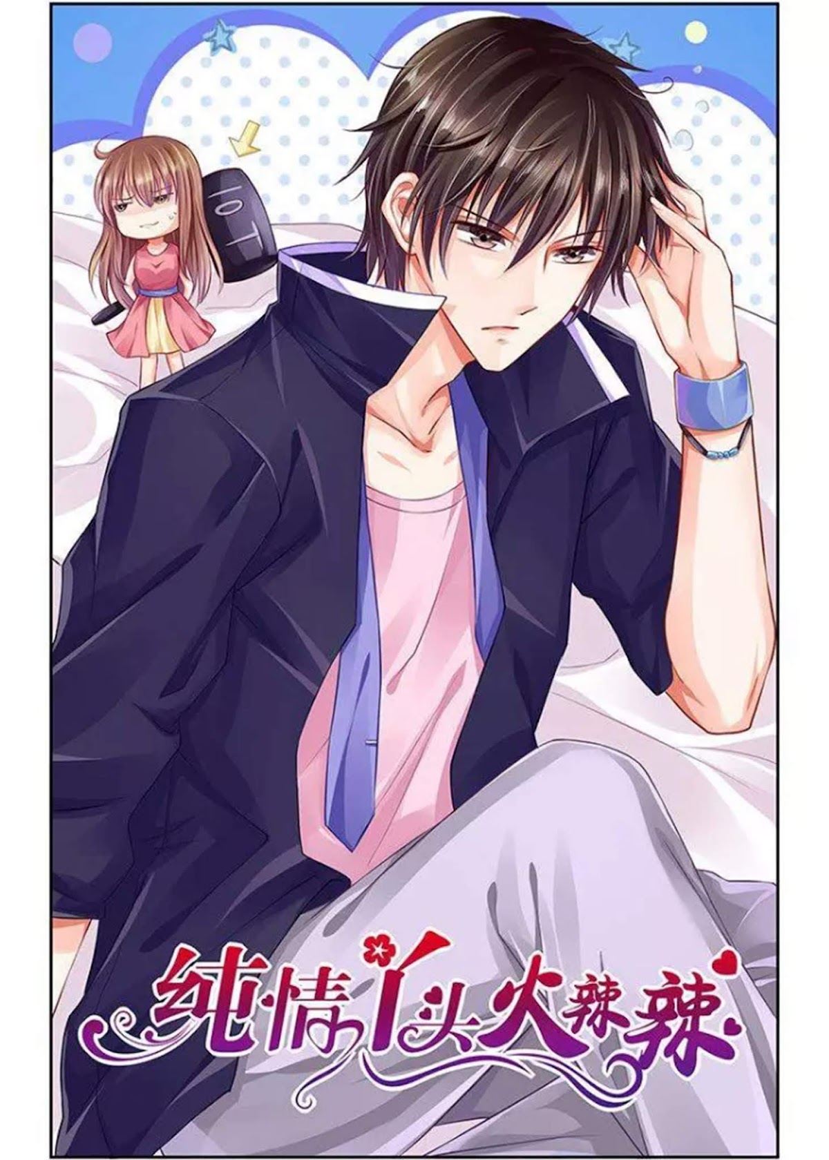 Chunqing Yatou Huolala Chapter 113 page 3 - Chapter 113