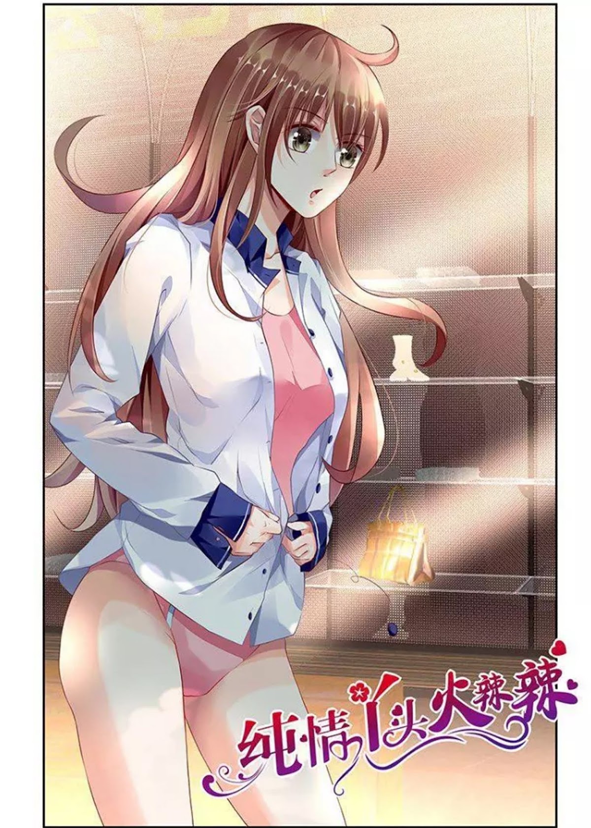 Chunqing Yatou Huolala Chapter 114 page 3 - Chapter 114