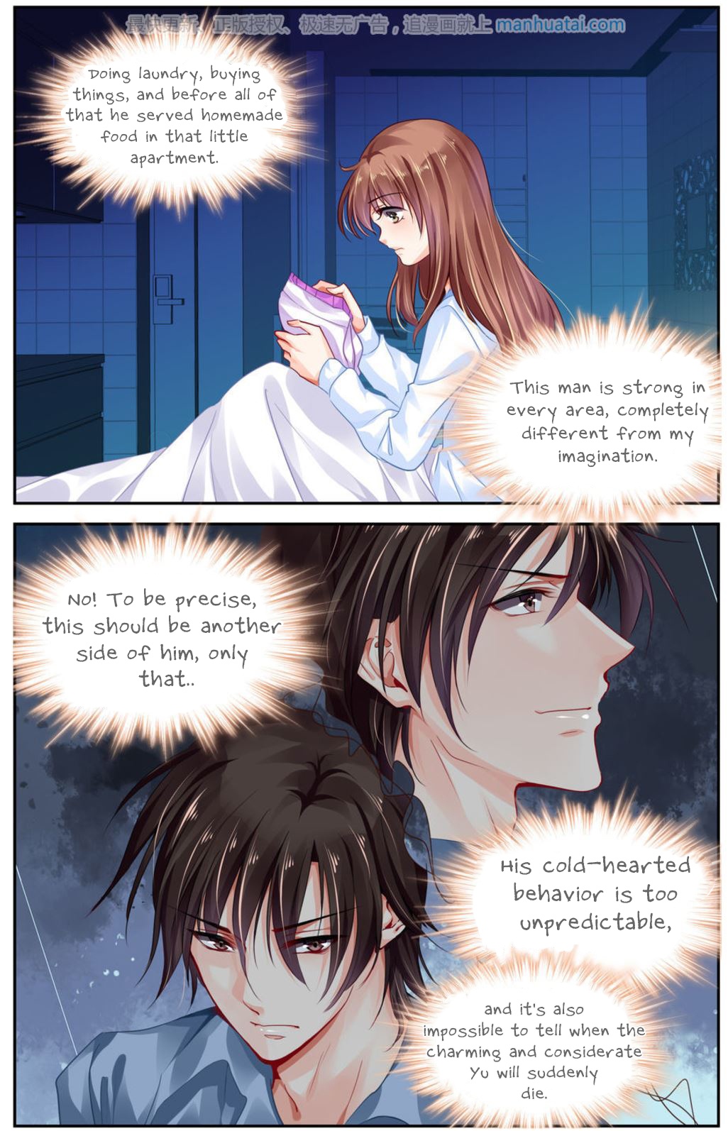 Chunqing Yatou Huolala Chapter 118 page 6 - Chapter 118
