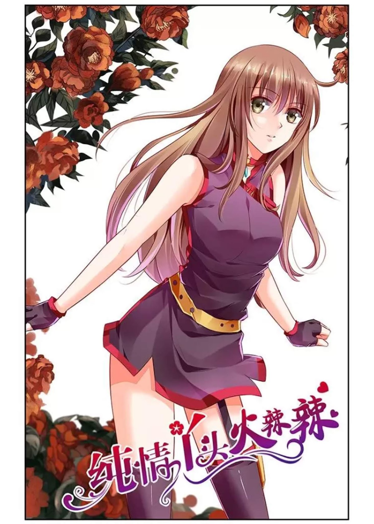 Chunqing Yatou Huolala Chapter 121 page 3 - Chapter 121