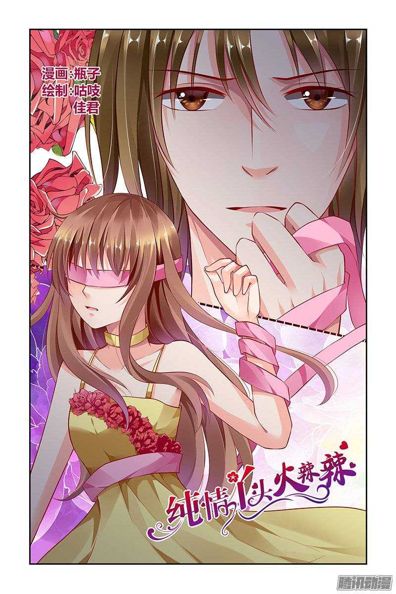 Chunqing Yatou Huolala Chapter 126 page 3 - Chapter 126