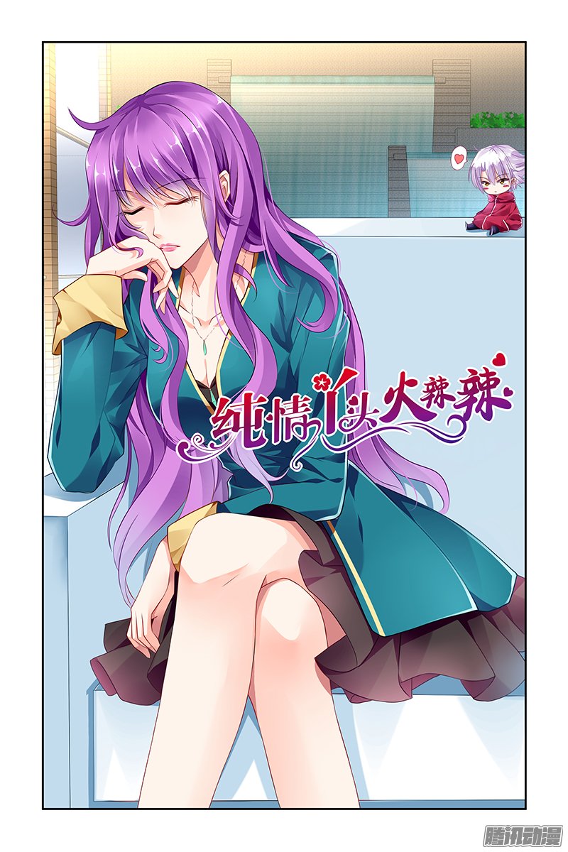 Chunqing Yatou Huolala Chapter 128 page 3 - Chapter 128