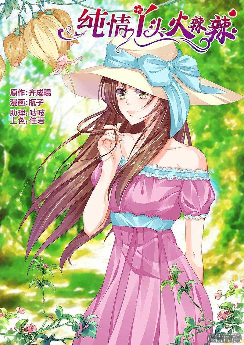 Chunqing Yatou Huolala Chapter 140 page 3 - Chapter 140